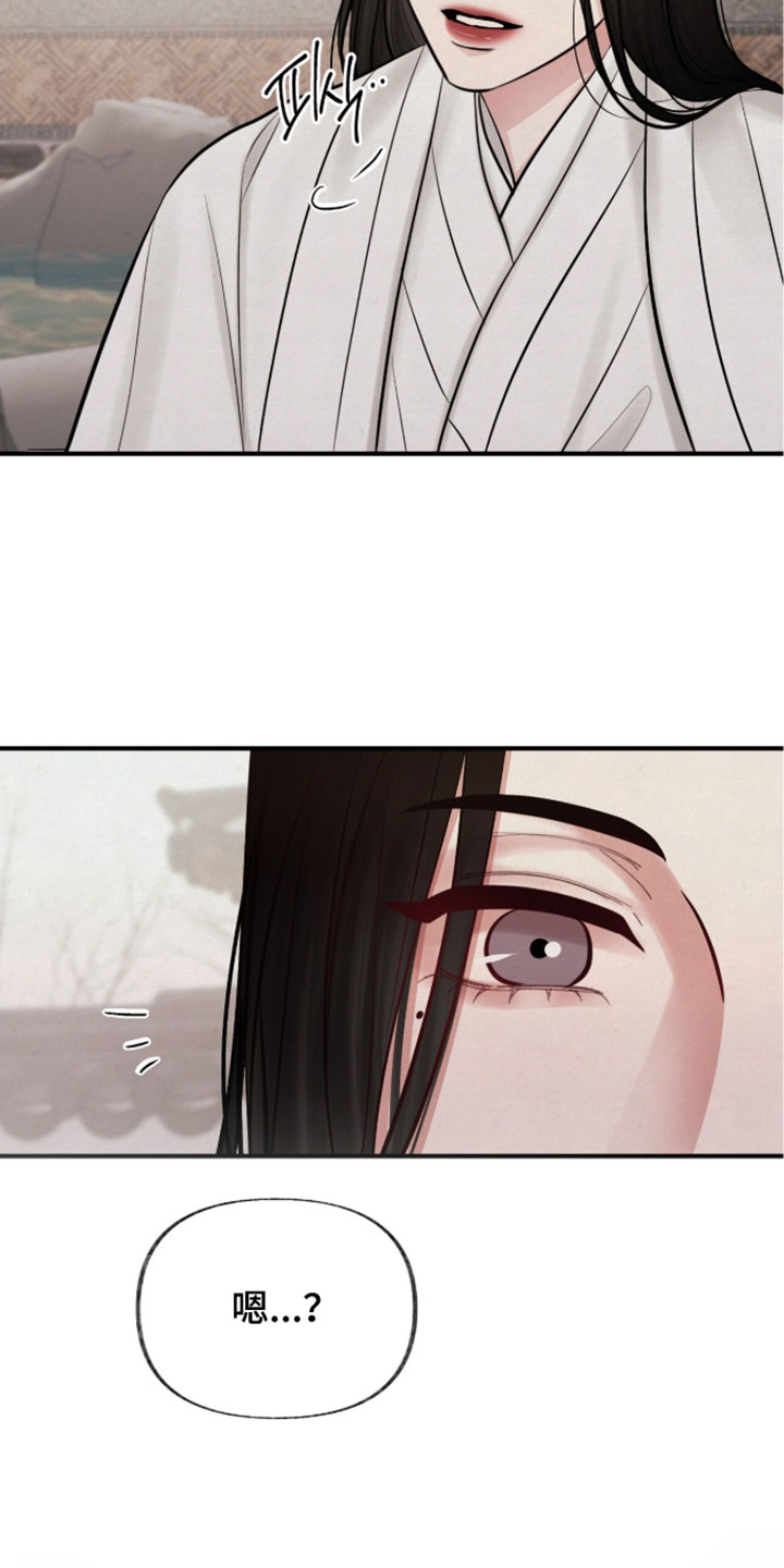 画涯欲海浮笼周边产品漫画,第61章：身上有酒味4图