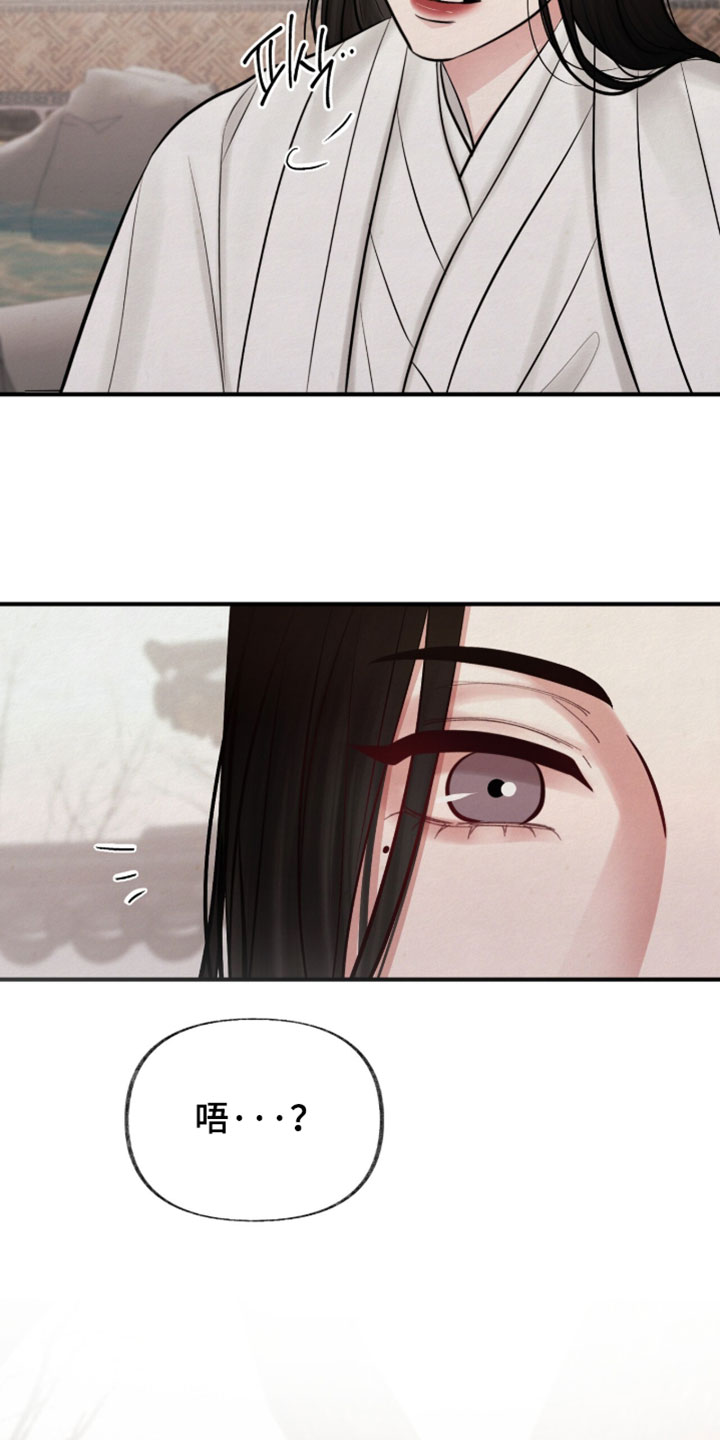 欲海狂澜陆沉卡面漫画,第62章：你和我聊聊天5图