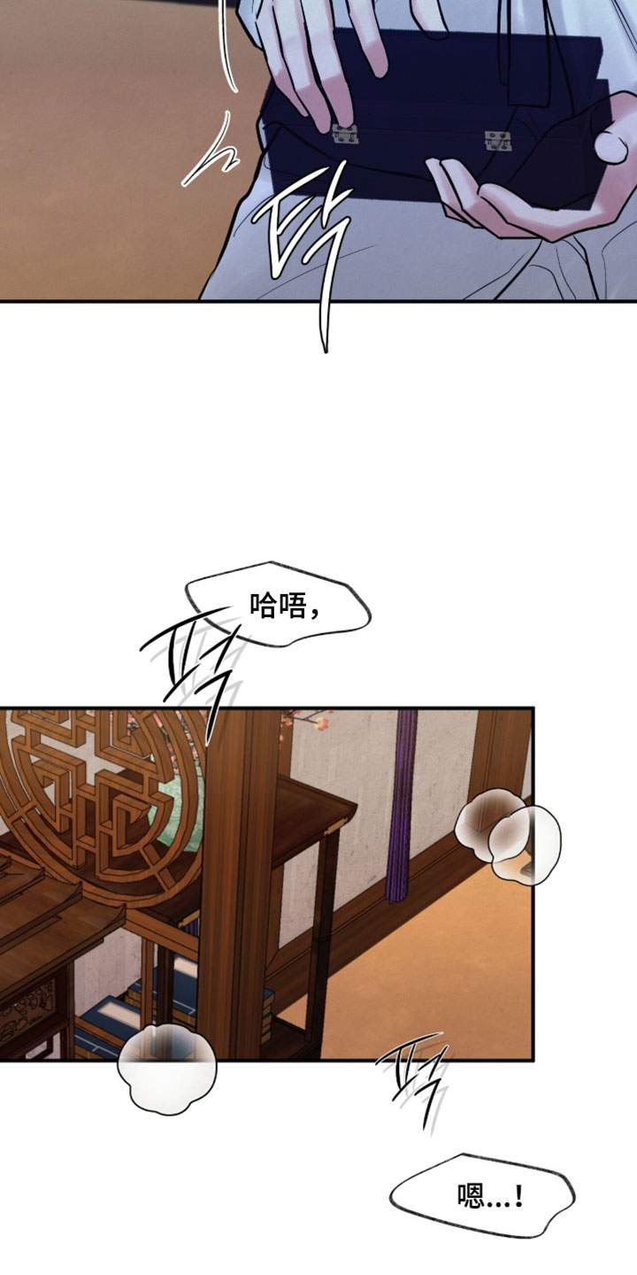 画涯欲海浮笼周边产品漫画,第59章：不可能是假的1图