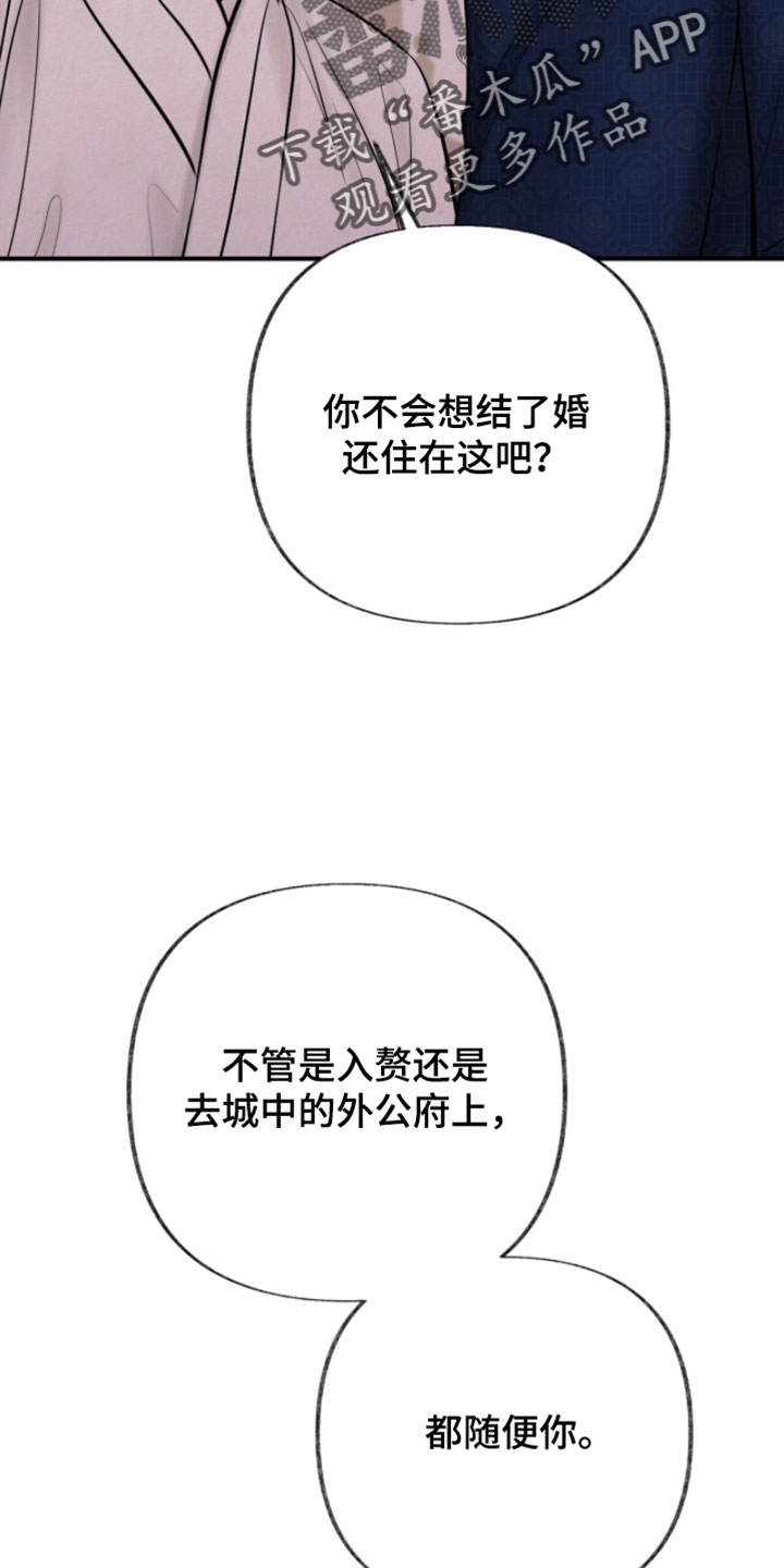 欲海狂澜陆沉卡面漫画,第55章：一直都很诚实2图
