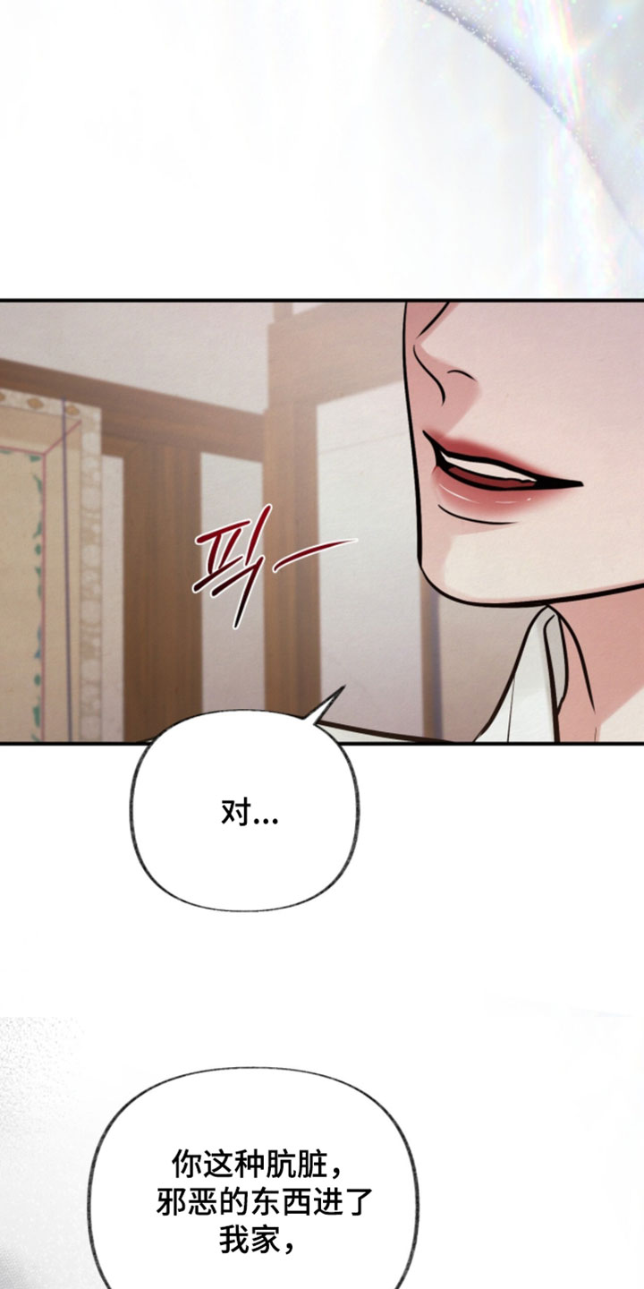 欲海狂澜陆沉卡面漫画,第54章：别碰我2图