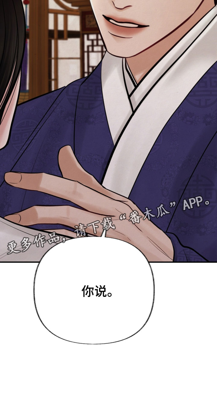 画涯欲海浮笼周边产品漫画,第59章：不可能是假的4图