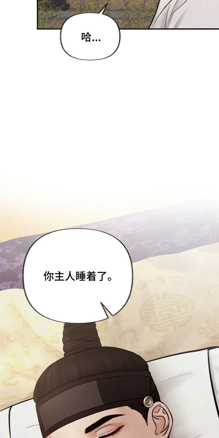 画涯欲海浮笼周边产品漫画,第62章：你和我聊聊天1图