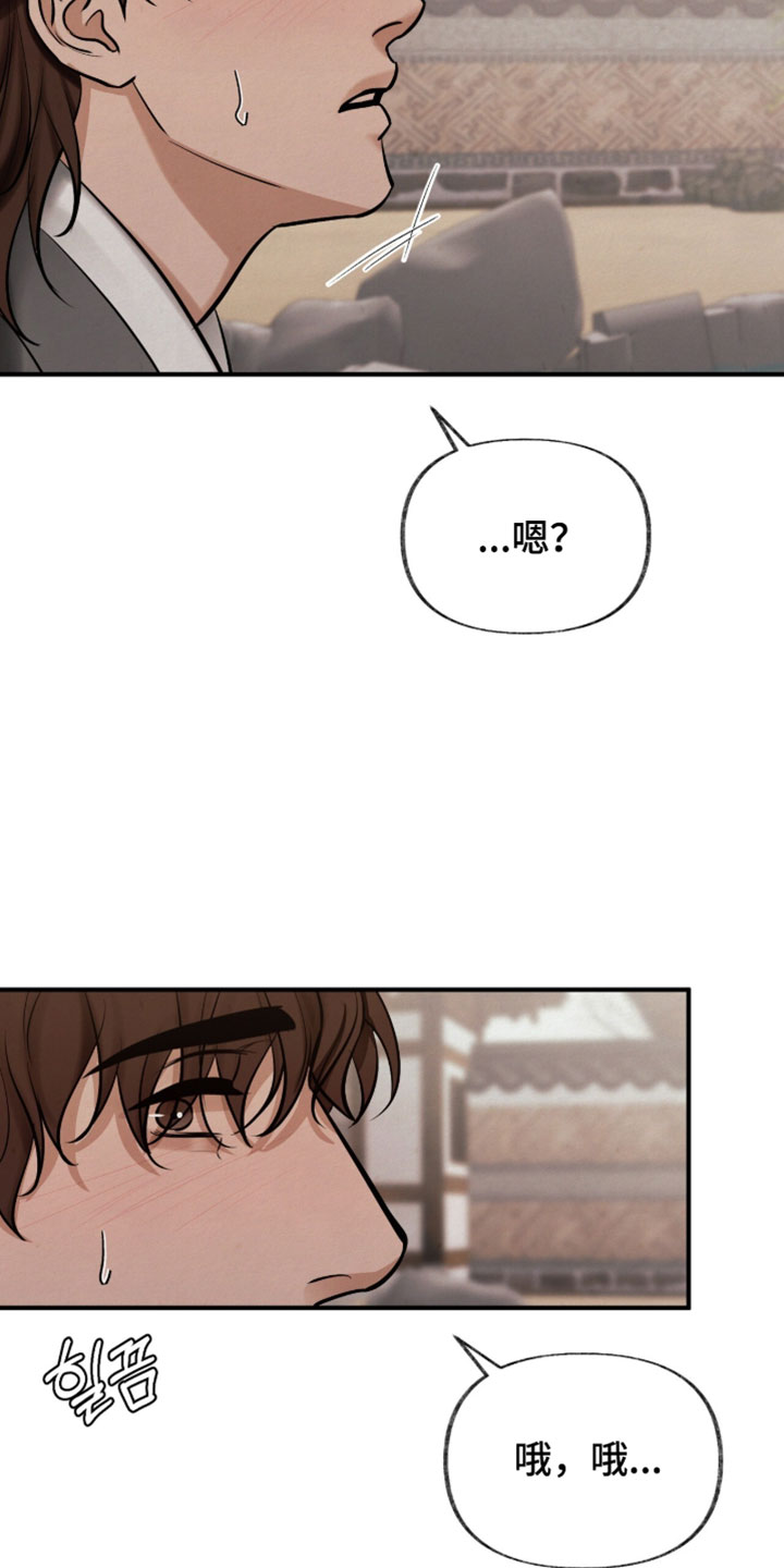 画涯欲海浮笼周边产品漫画,第62章：你和我聊聊天4图