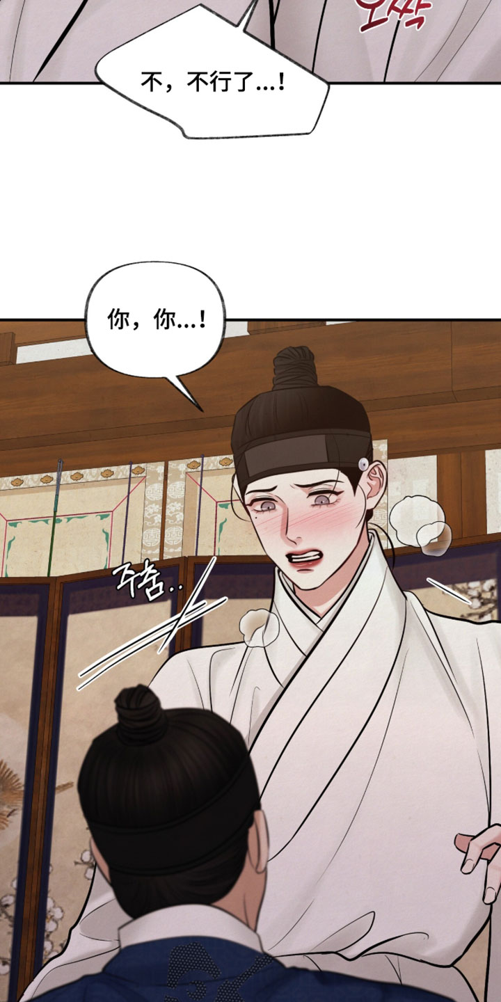 欲海狂澜陆沉卡面漫画,第56章：应该看清的东西2图