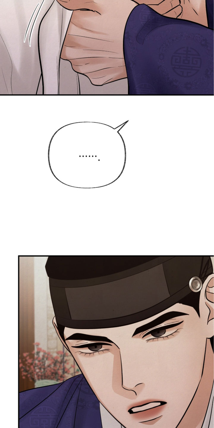 欲海狂澜陆沉卡面漫画,第60章：我要眯一会4图