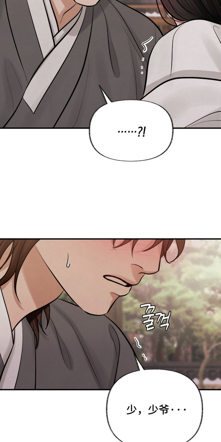 画涯欲海浮笼角色关系漫画,第63章：一起喝酒1图