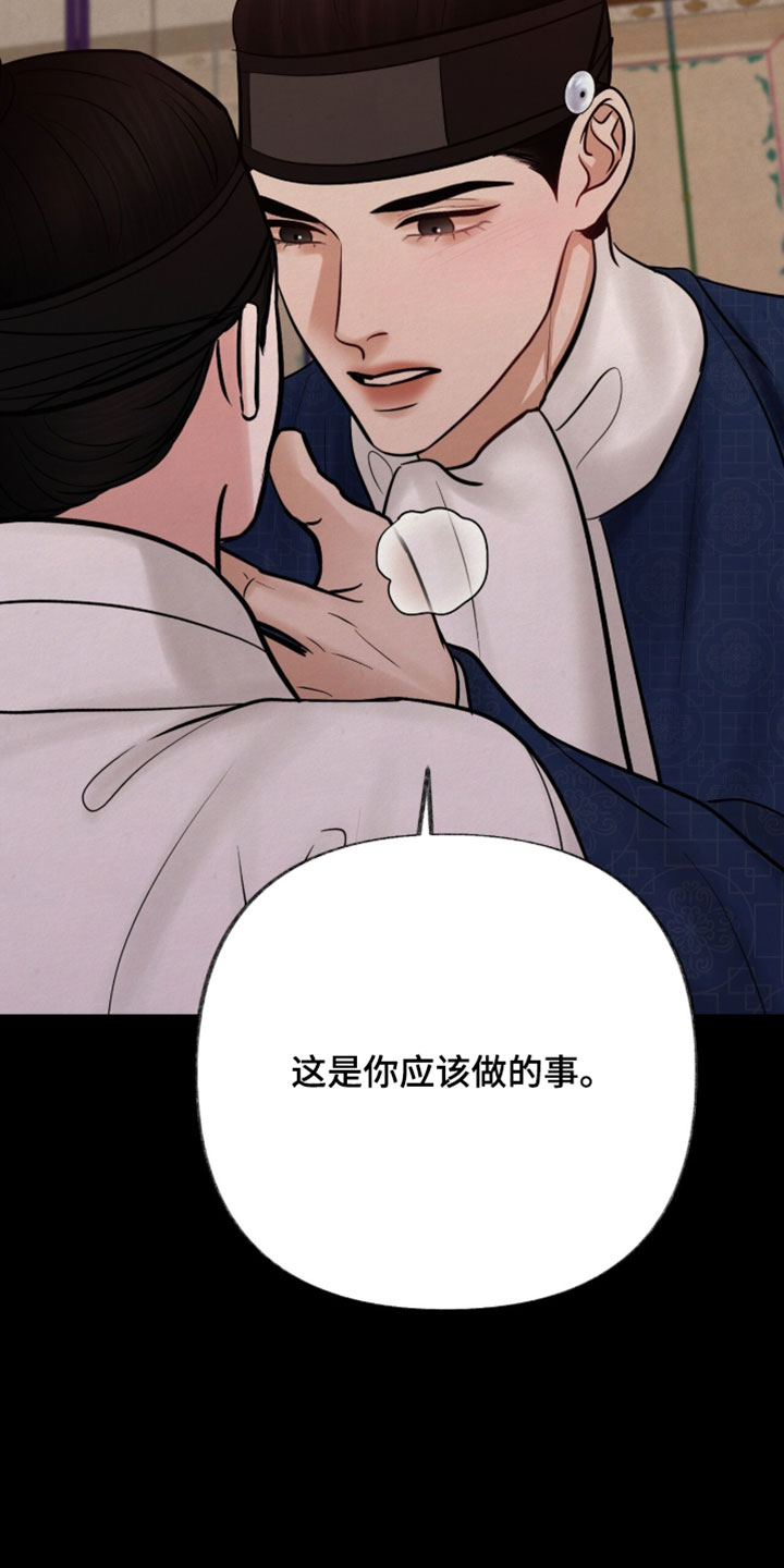画涯欲海浮笼周边产品漫画,第56章：应该看清的东西1图