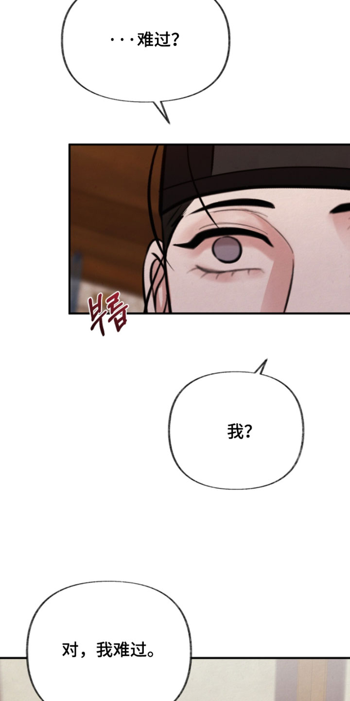 欲海狂澜陆沉卡面漫画,第54章：别碰我4图