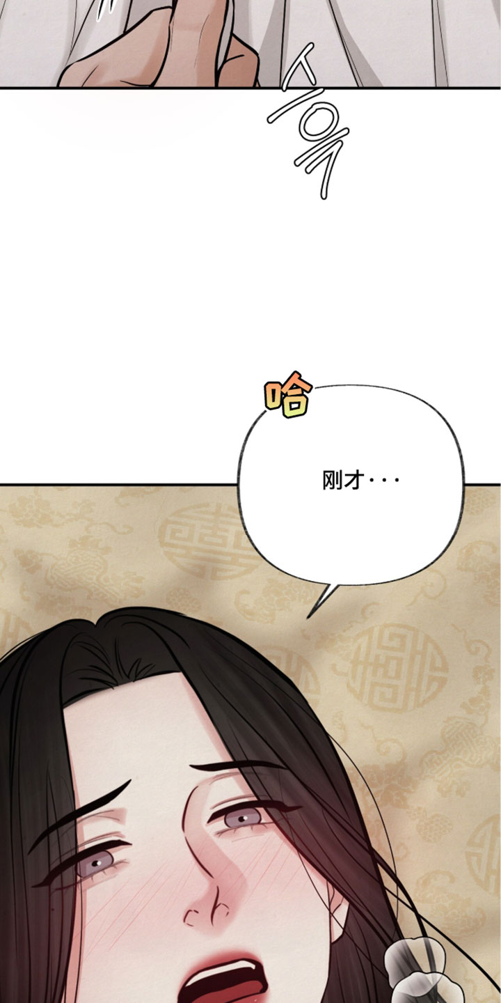 画涯欲海浮笼周边产品漫画,第66章：你可以帮我吗3图