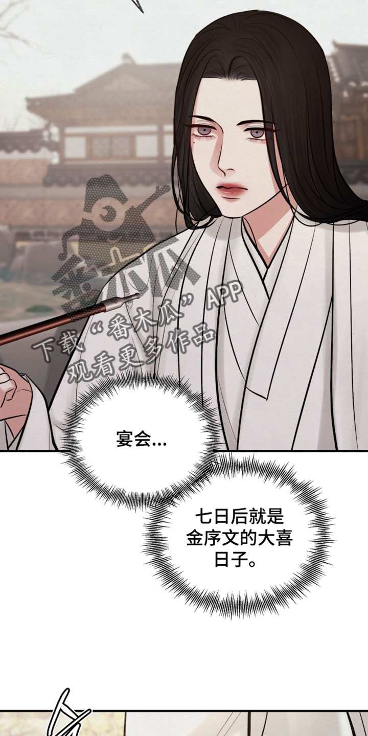 画涯欲海浮笼周边产品漫画,第62章：你和我聊聊天1图