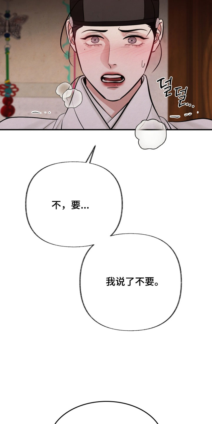 欲海狂澜陆沉卡面漫画,第56章：应该看清的东西1图