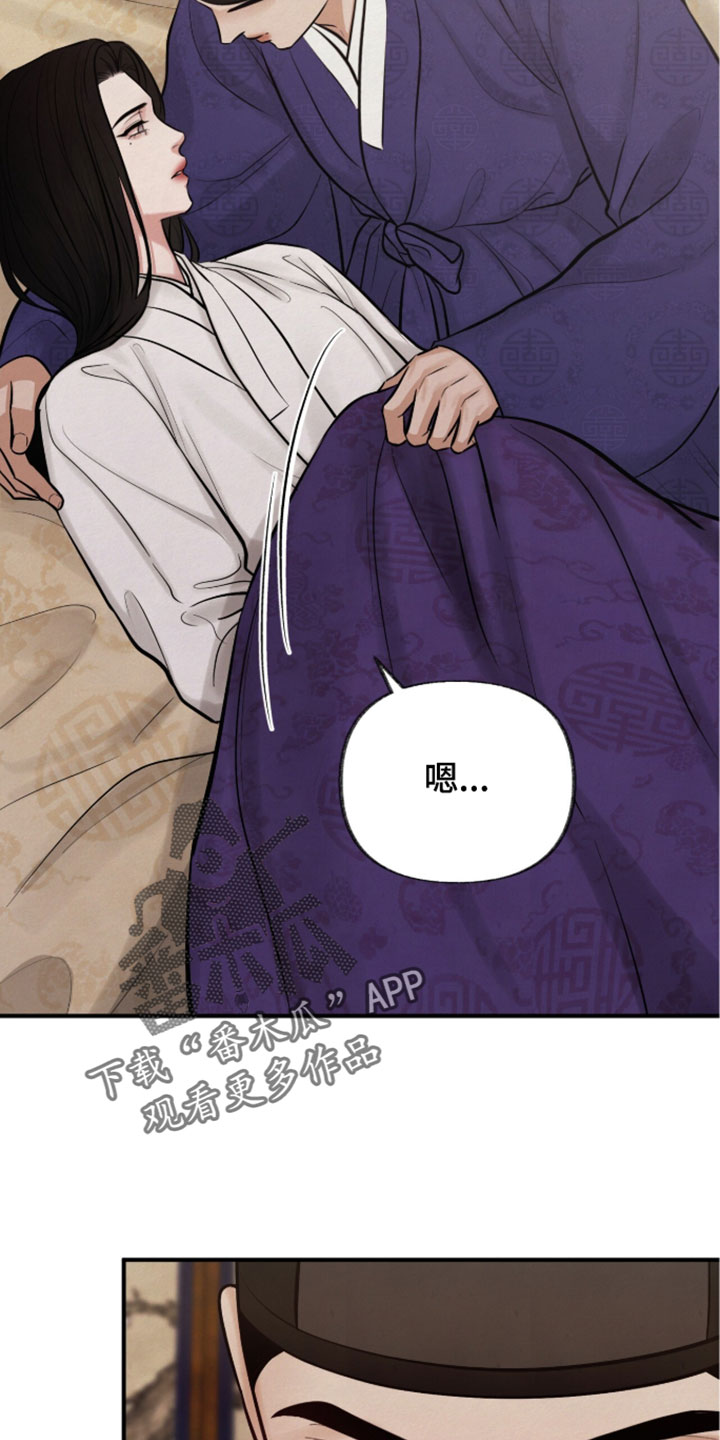 画涯欲海浮笼周边产品漫画,第60章：我要眯一会2图