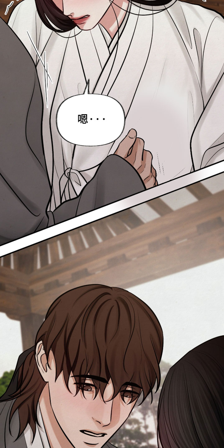 画涯欲海浮笼角色关系漫画,第63章：一起喝酒5图