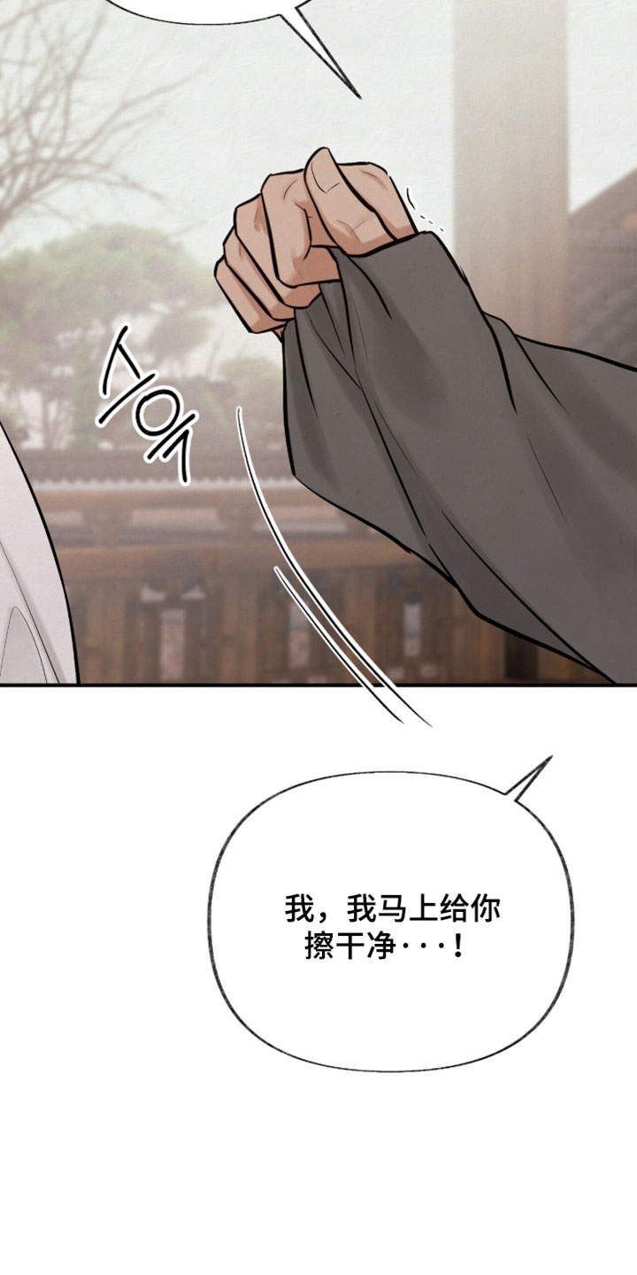 画涯欲海浮笼角色关系漫画,第63章：一起喝酒3图