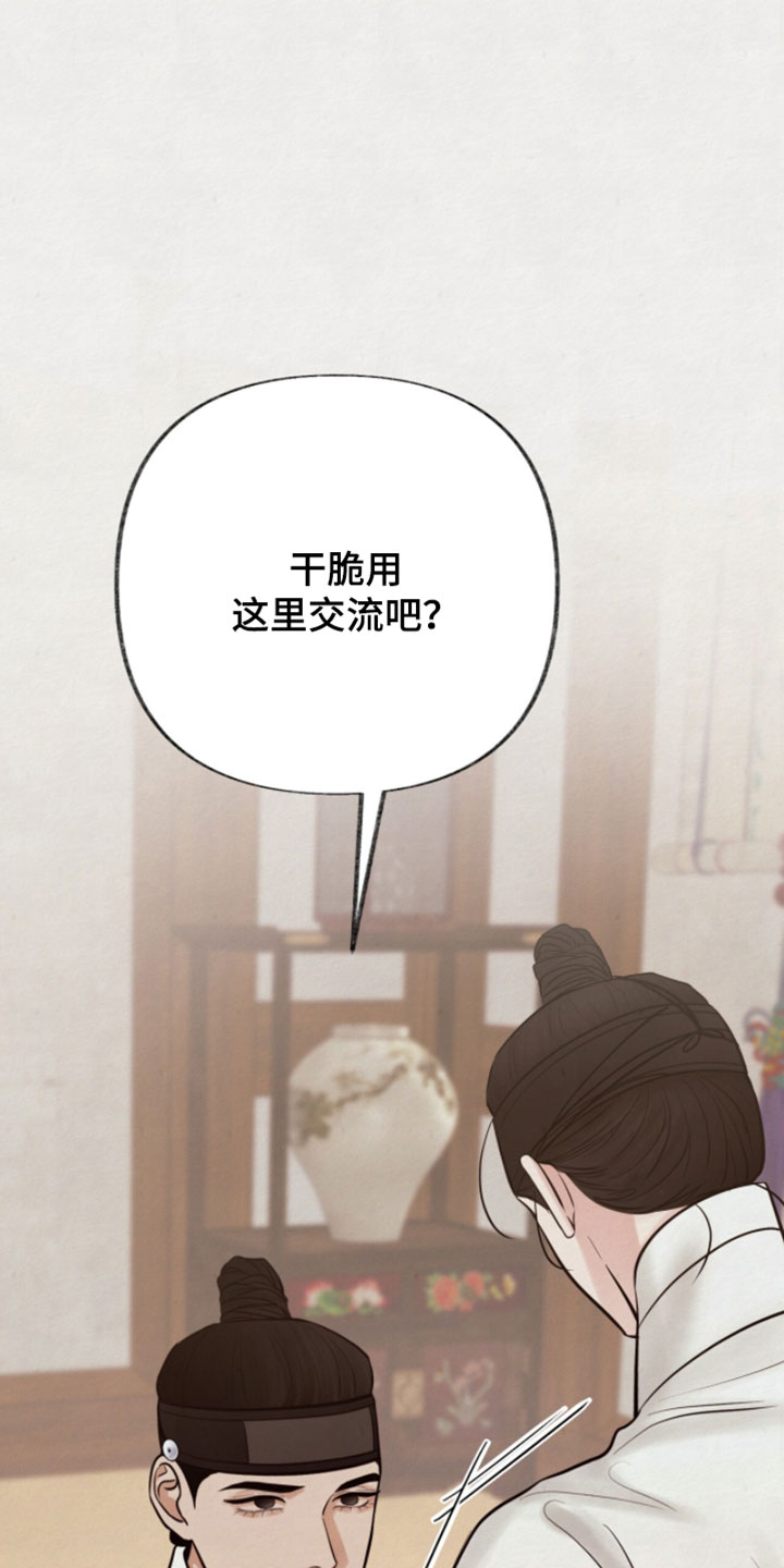 画涯欲海浮笼周边产品漫画,第55章：一直都很诚实5图