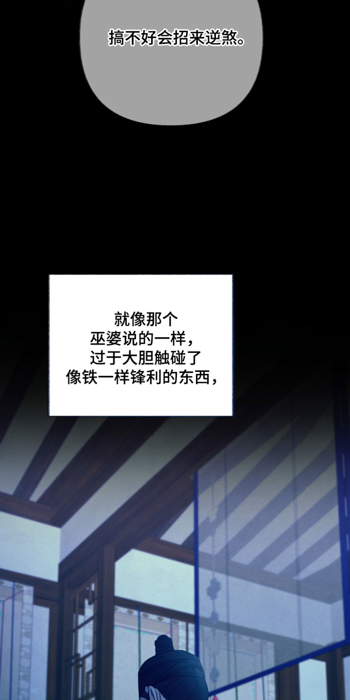 画涯欲海浮笼周边产品漫画,第57章：我并不希望他的死亡5图