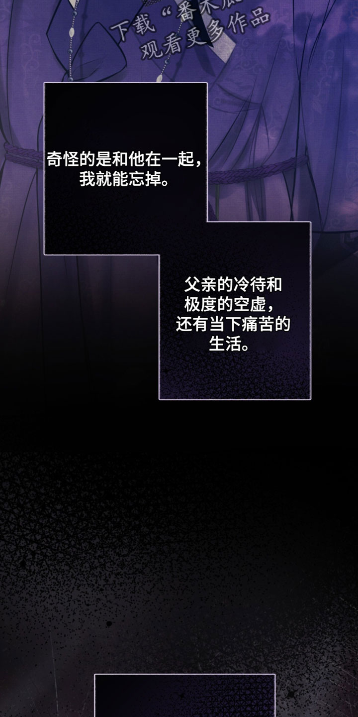 欲海狂澜陆沉卡面漫画,第57章：我并不希望他的死亡3图