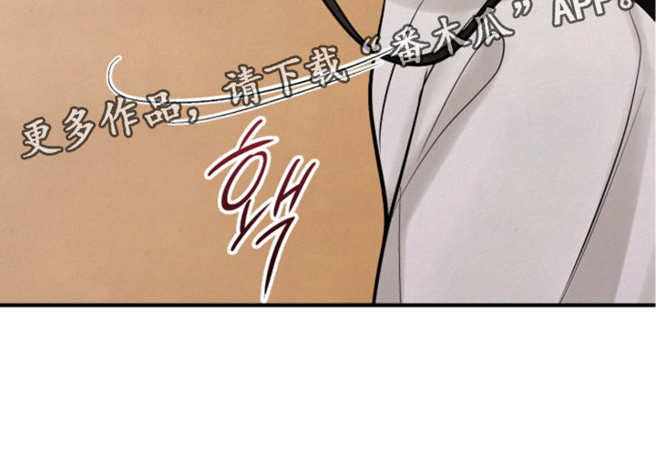 欲海狂澜陆沉卡面漫画,第60章：我要眯一会3图