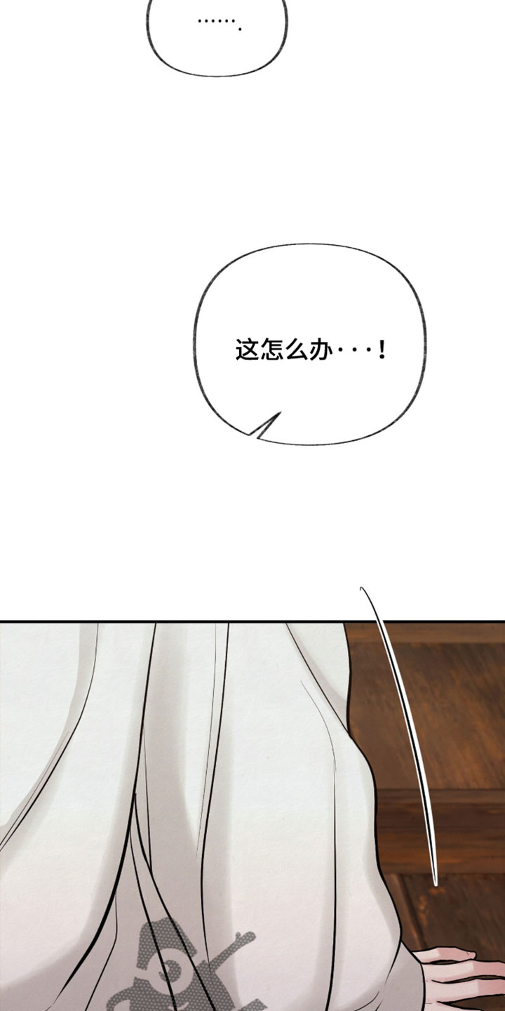 画涯欲海浮笼角色关系漫画,第63章：一起喝酒4图