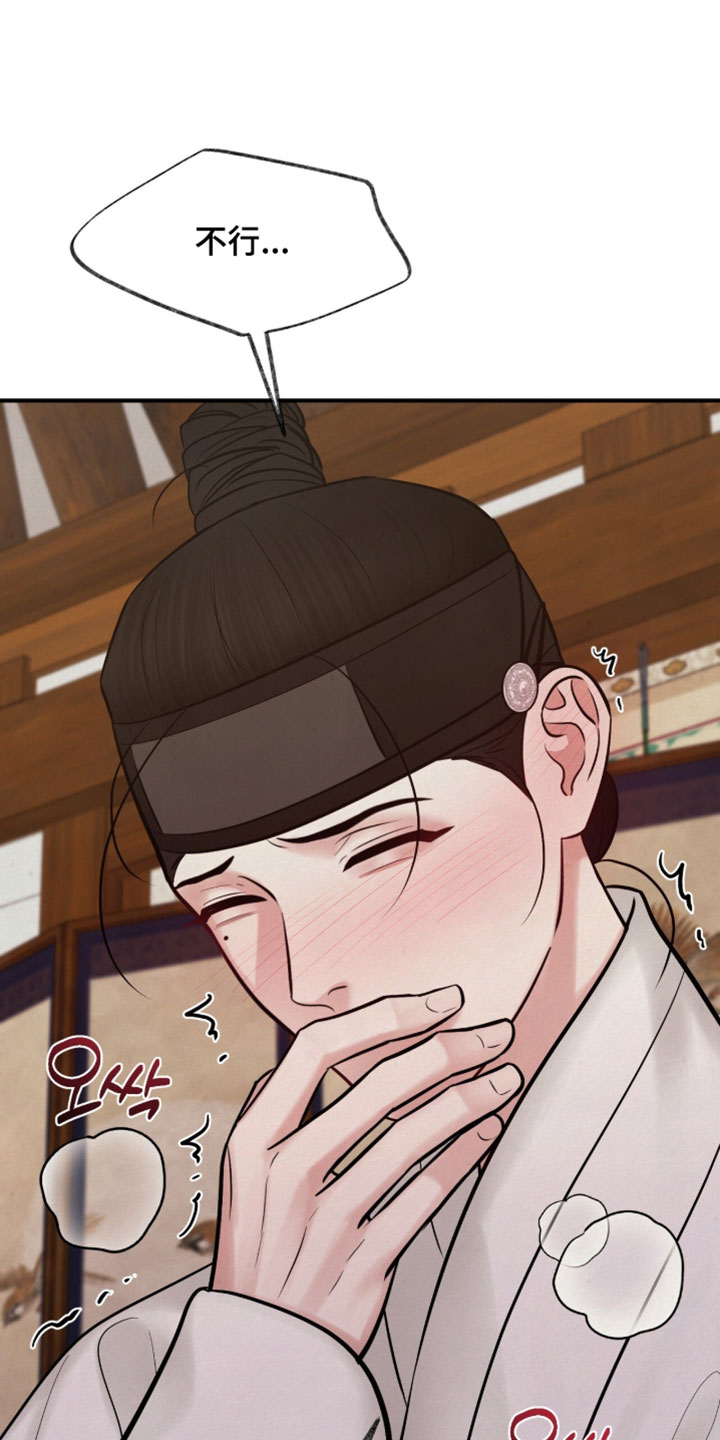 欲海狂澜陆沉卡面漫画,第56章：应该看清的东西1图