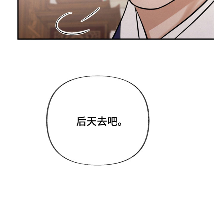 欲海狂澜陆沉卡面漫画,第60章：我要眯一会5图
