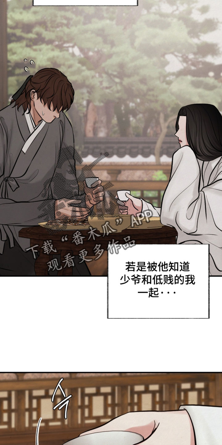 欲海浮沉娜娜漫画,第63章：一起喝酒3图