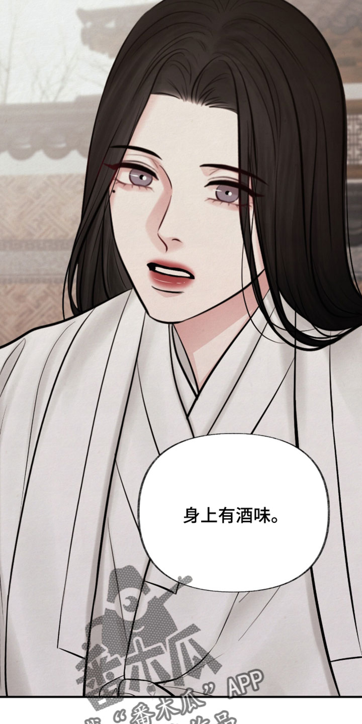 欲海狂澜陆沉卡面漫画,第62章：你和我聊聊天2图