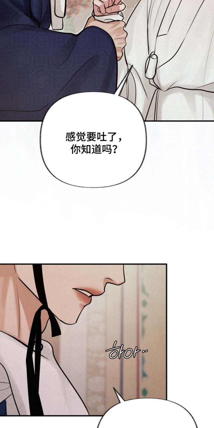 欲海狂澜陆沉卡面漫画,第54章：别碰我1图