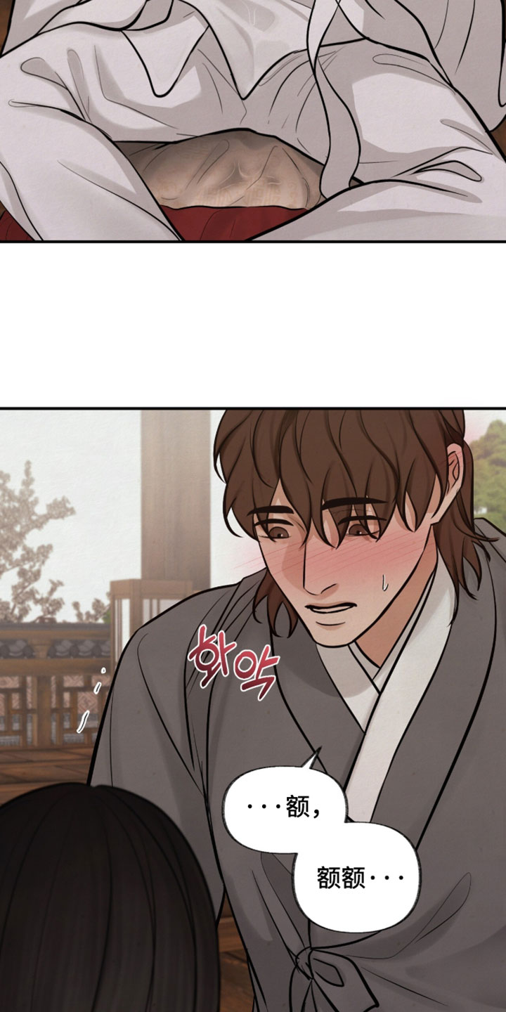 画涯欲海浮笼角色关系漫画,第63章：一起喝酒1图