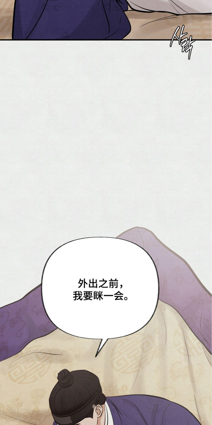 画涯欲海浮笼周边产品漫画,第60章：我要眯一会1图