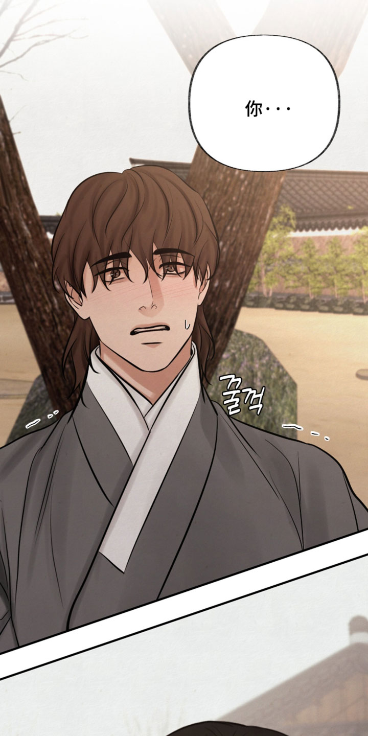 欲海狂澜陆沉卡面漫画,第62章：你和我聊聊天1图