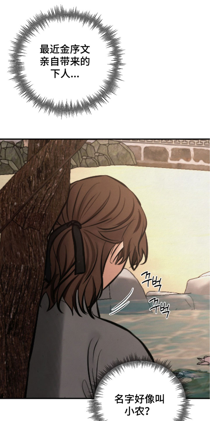 欲海狂澜陆沉卡面漫画,第61章：身上有酒味4图