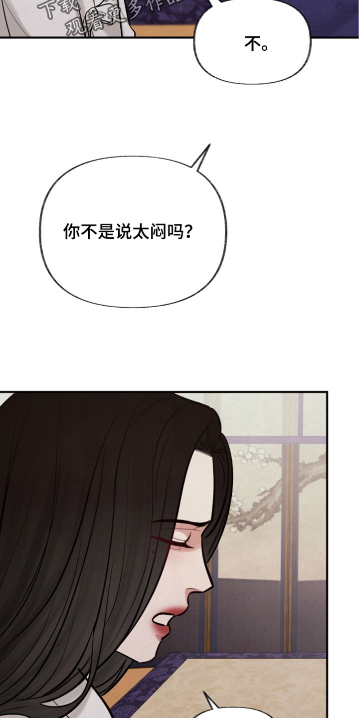 欲海狂澜陆沉卡面漫画,第60章：我要眯一会2图
