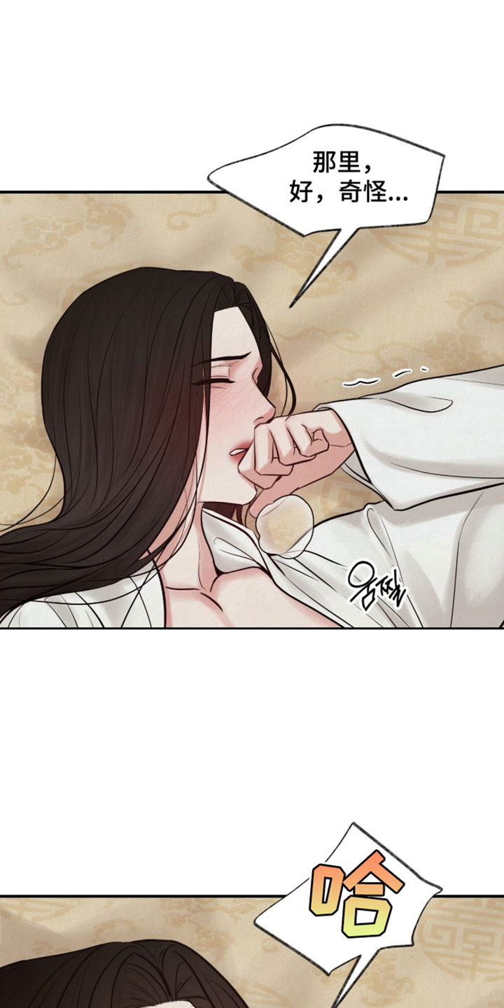 画涯欲海浮笼周边产品漫画,第65章：我不拦着你4图