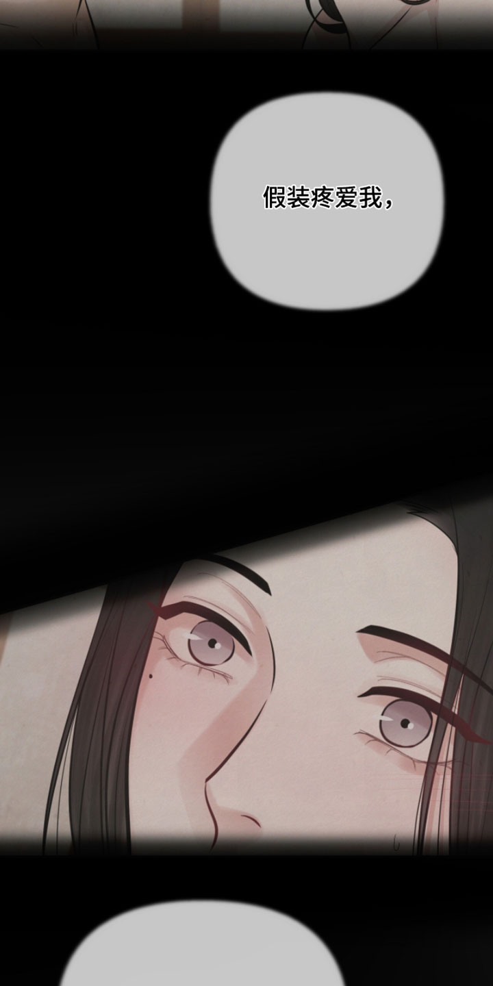 画涯欲海浮笼周边产品漫画,第54章：别碰我2图