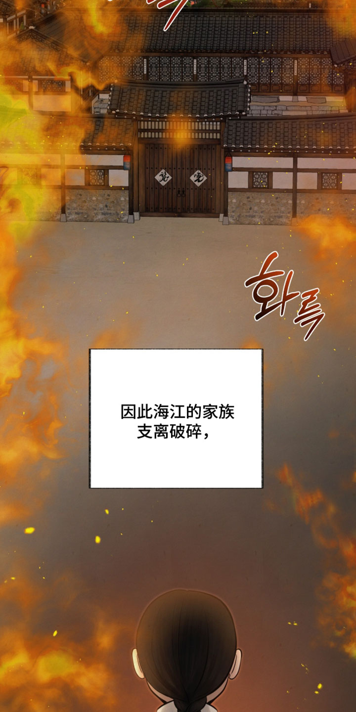 画涯欲海浮笼周边产品漫画,第58章：一切都对上了3图
