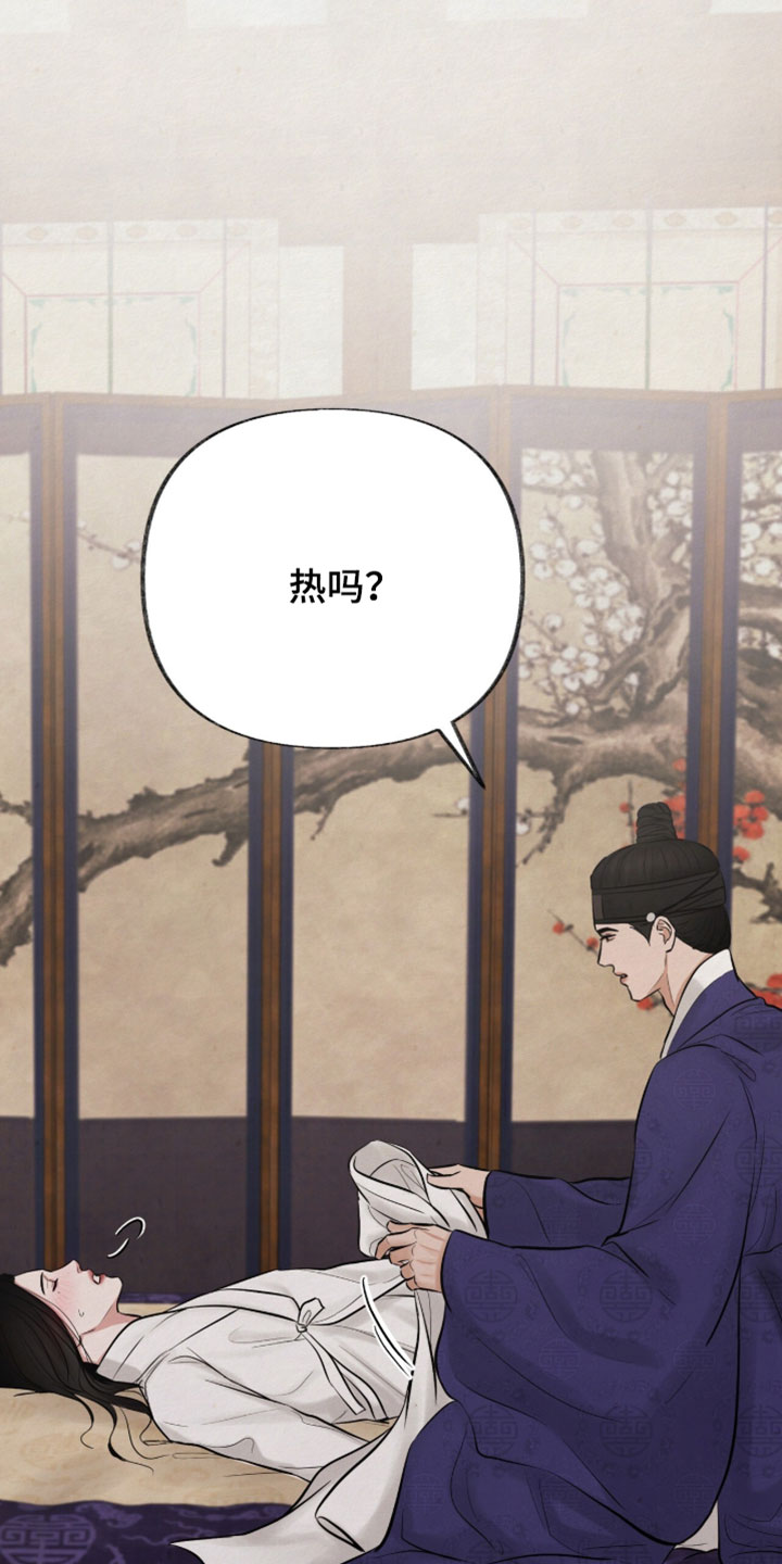 画涯欲海浮笼周边产品漫画,第65章：我不拦着你5图