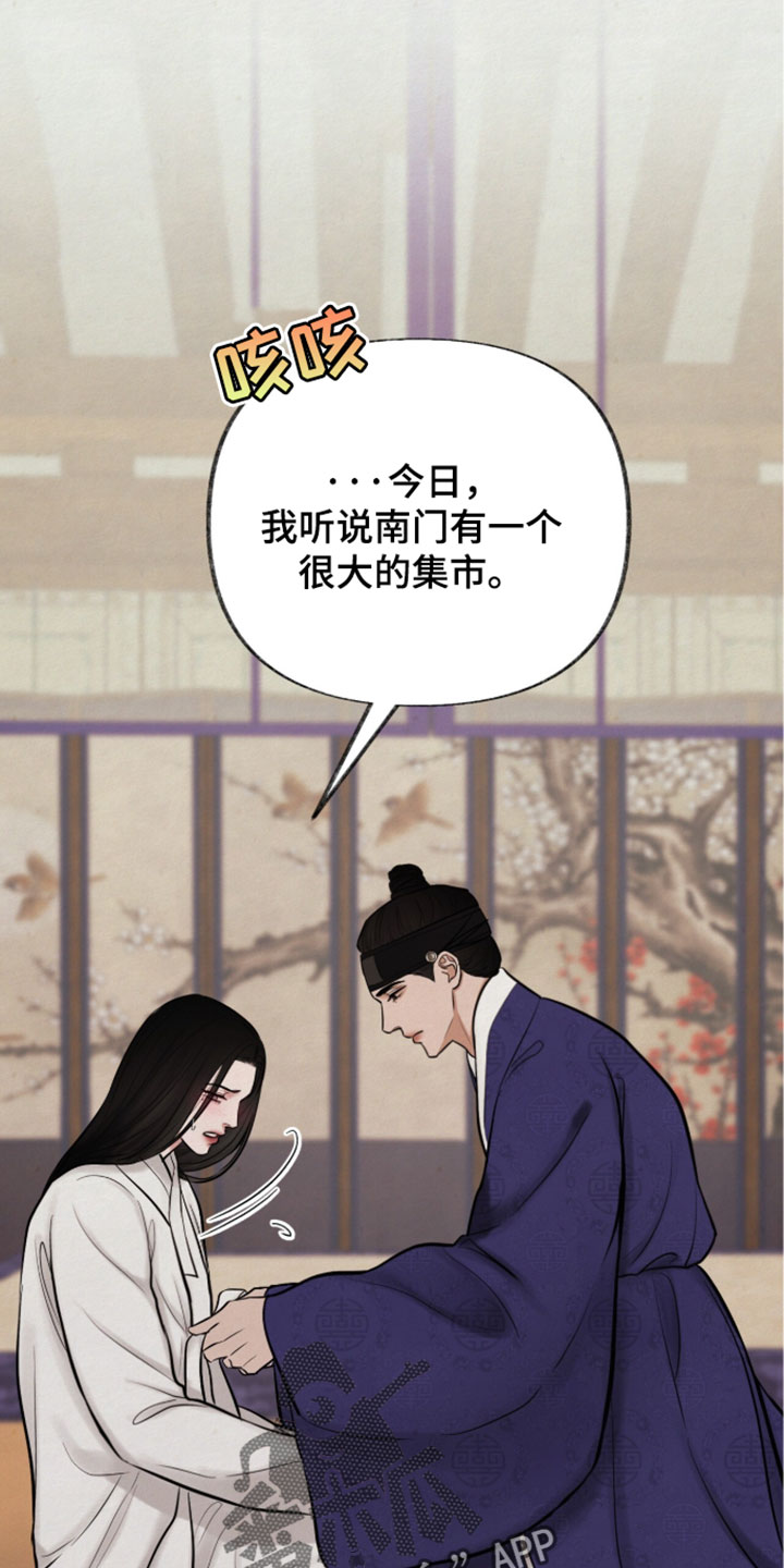 欲海狂澜陆沉卡面漫画,第60章：我要眯一会2图