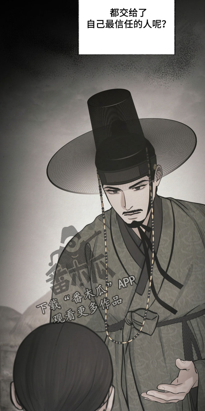 画涯欲海浮笼周边产品漫画,第58章：一切都对上了2图