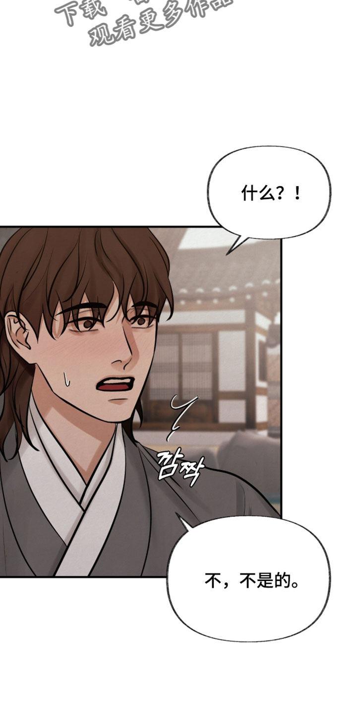 欲海狂澜陆沉卡面漫画,第62章：你和我聊聊天3图