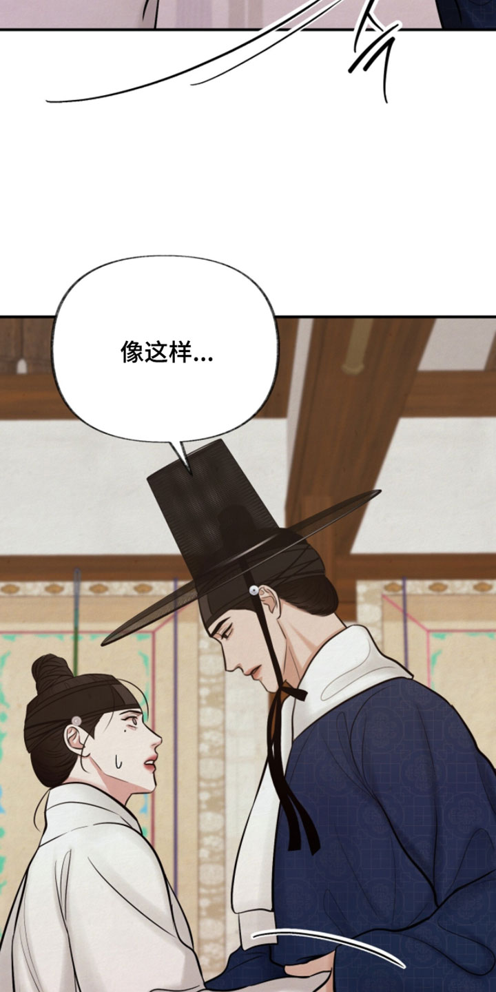 画涯欲海浮笼周边产品漫画,第55章：一直都很诚实2图
