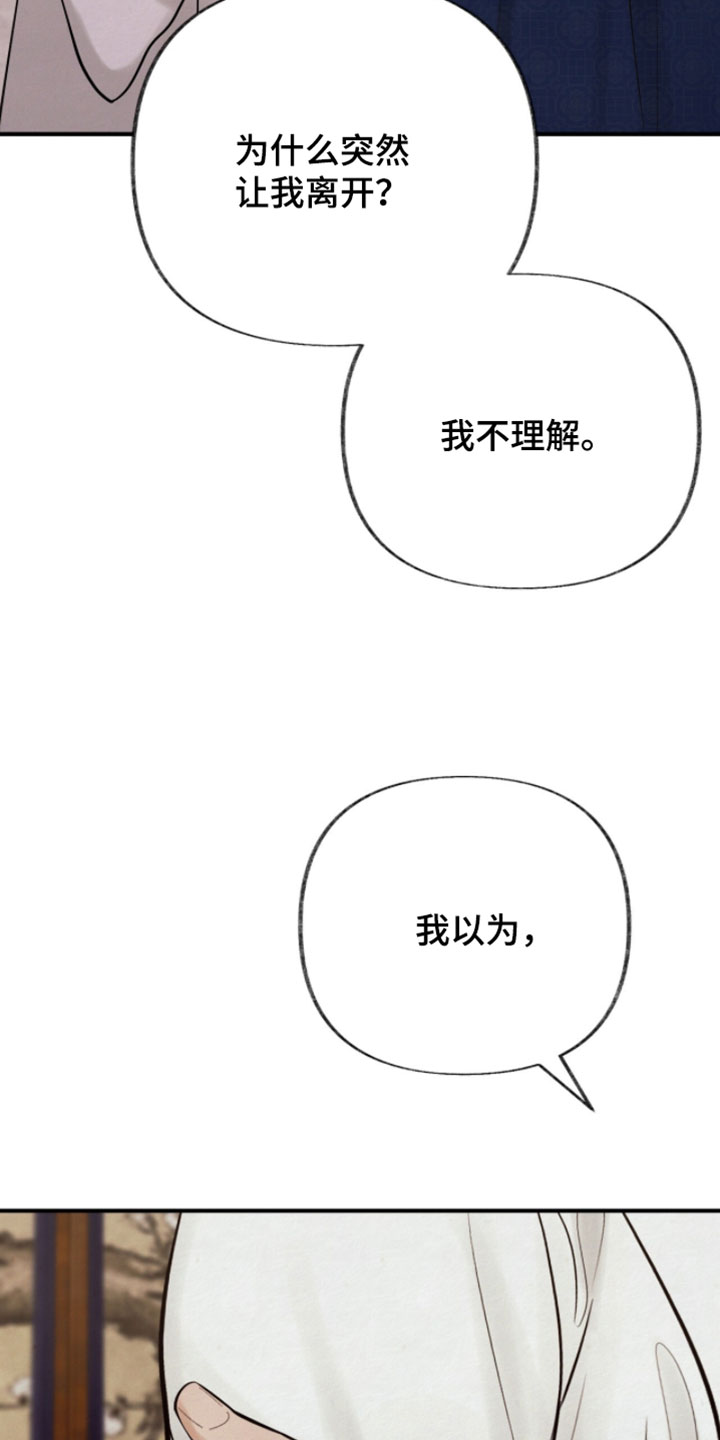 欲海狂澜陆沉卡面漫画,第55章：一直都很诚实1图