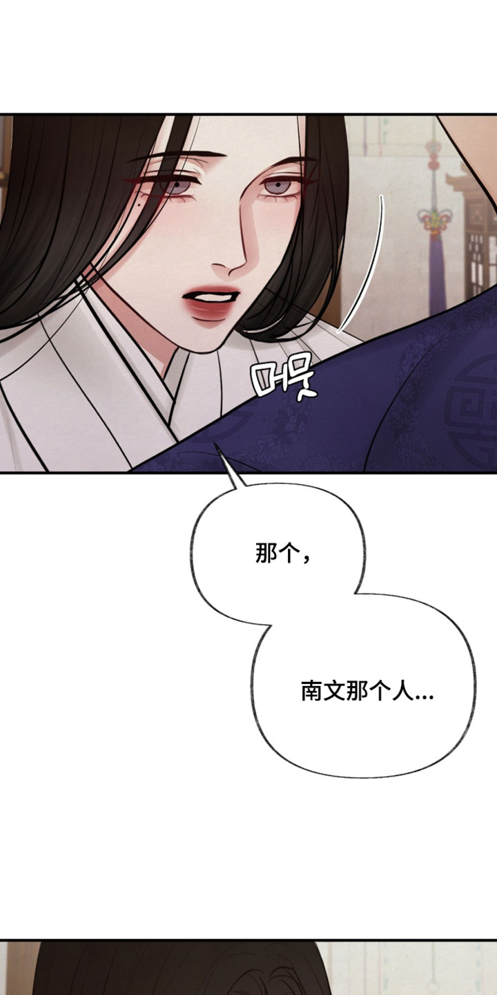 画涯欲海浮笼周边产品漫画,第59章：不可能是假的3图