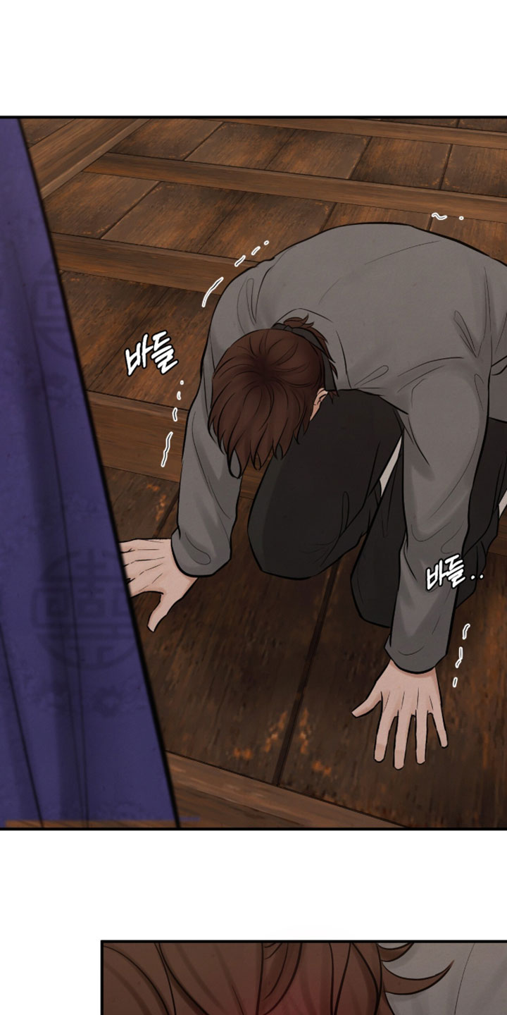 欲海狂澜陆沉卡面漫画,第64章：你的脸很红2图