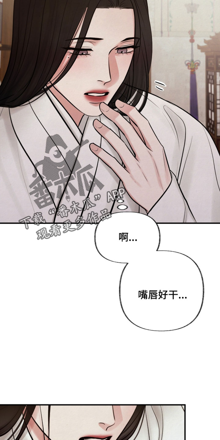 画涯欲海浮笼周边产品漫画,第59章：不可能是假的4图