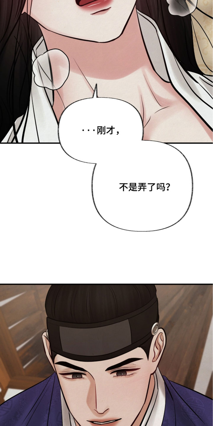画涯欲海浮笼周边产品漫画,第66章：你可以帮我吗4图