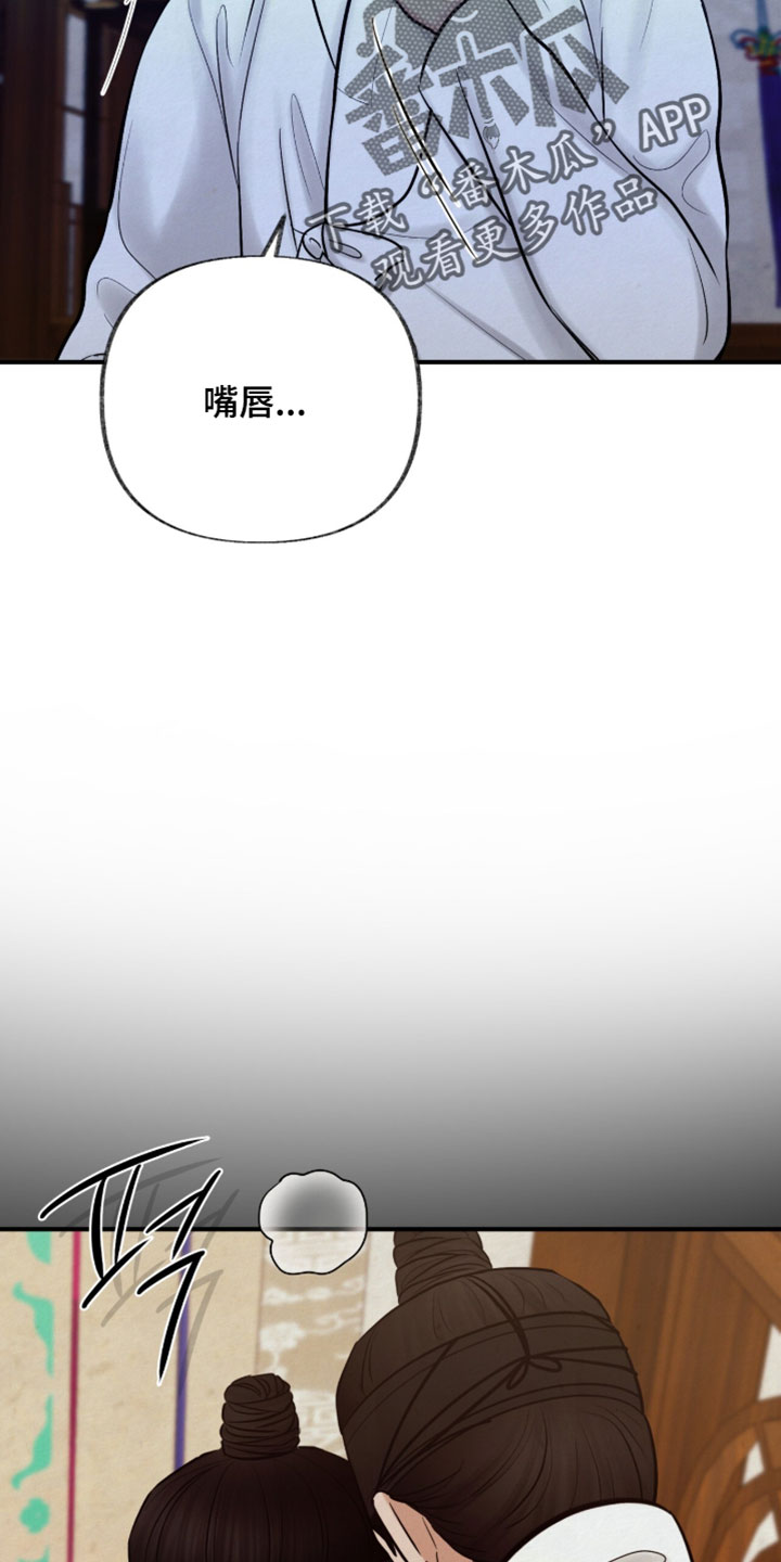 欲海狂澜陆沉卡面漫画,第56章：应该看清的东西2图