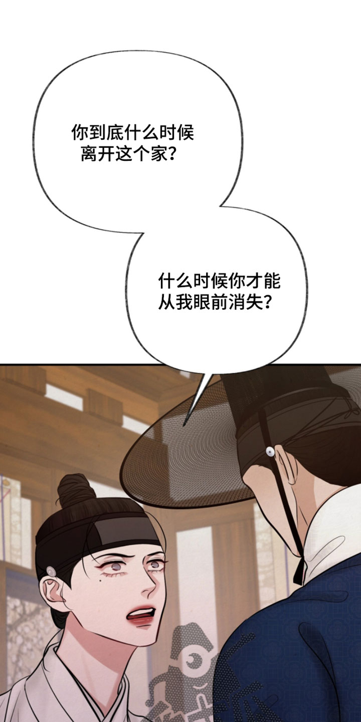 欲海狂澜陆沉卡面漫画,第55章：一直都很诚实1图