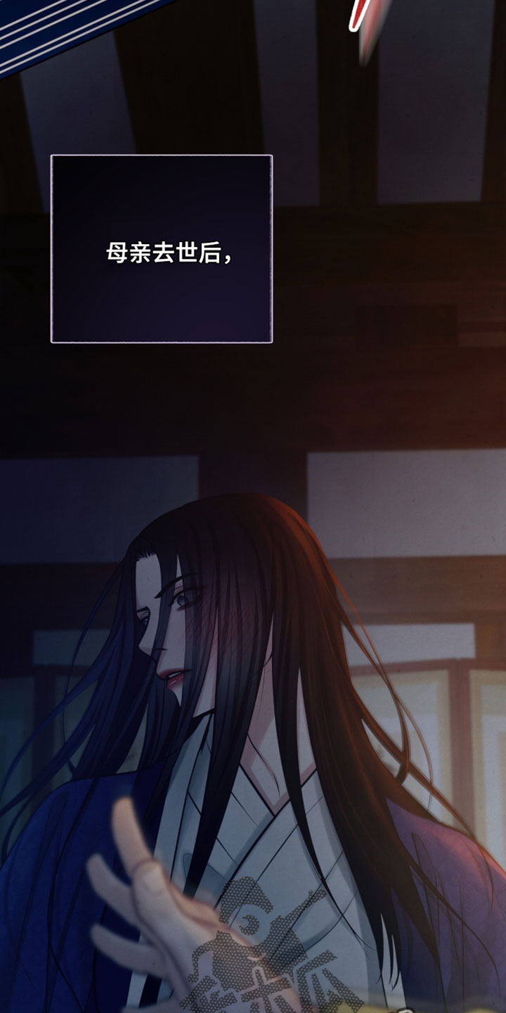 欲海狂澜陆沉卡面漫画,第57章：我并不希望他的死亡2图